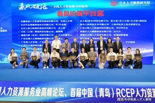 乘風(fēng)破浪 聚才人力集團榮獲亞太人力資源 最具價值平臺 獎