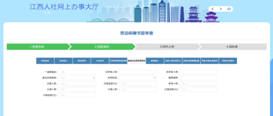 贛州人力資源和社會保障局-政務(wù)資訊-正文