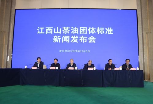 促進(jìn)油茶產(chǎn)業(yè)高質(zhì)量發(fā)展,江西山茶油團體標(biāo)準(zhǔn)發(fā)布