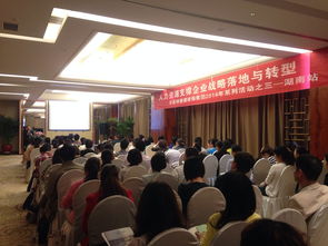 百思特管理咨詢集團(tuán)人力資源支撐企業(yè)戰(zhàn)略落地與轉(zhuǎn)型主題講座湖南站圓滿落幕